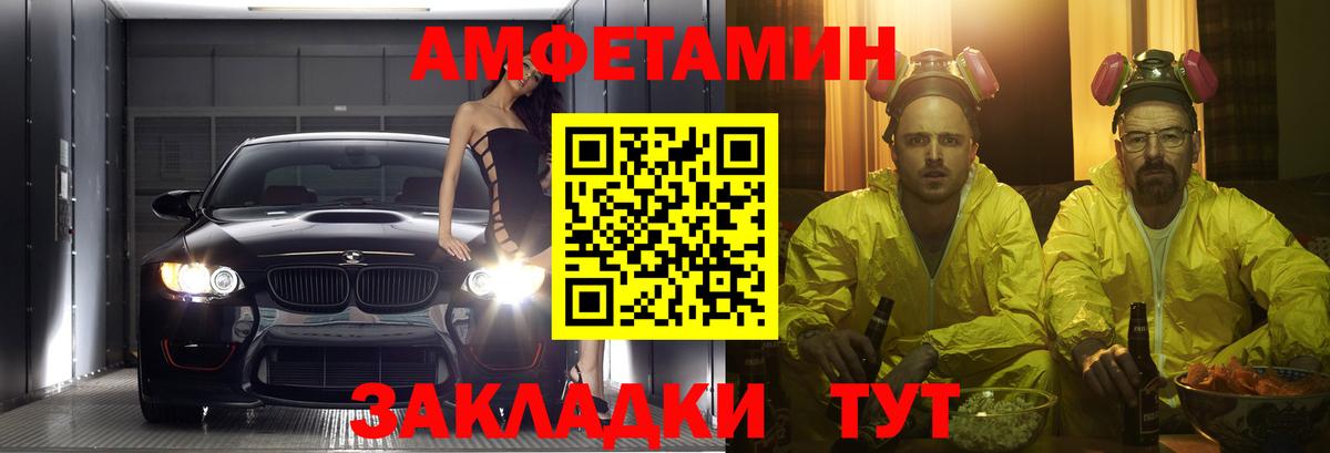 Амфетамин Premium Фрязино