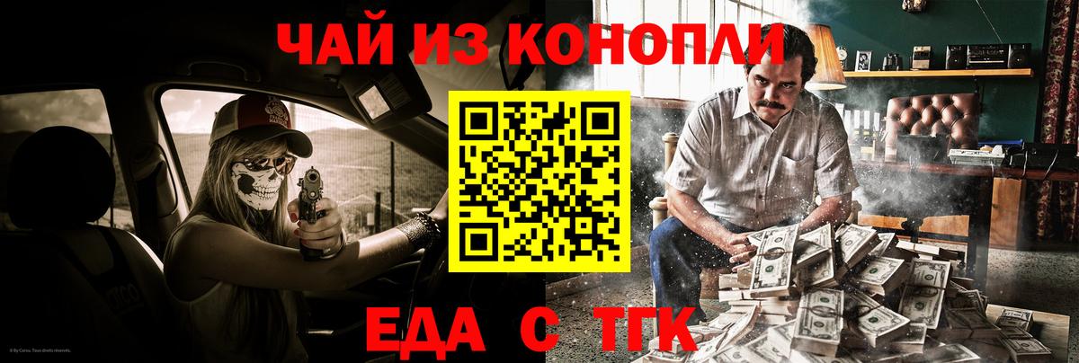Фрязино  Cannafood конопля  Вход с VPN 