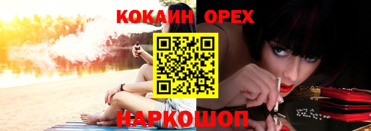 Фрязино  КОКАИН 99%  КОКАИН 97%  Вход с VPN 