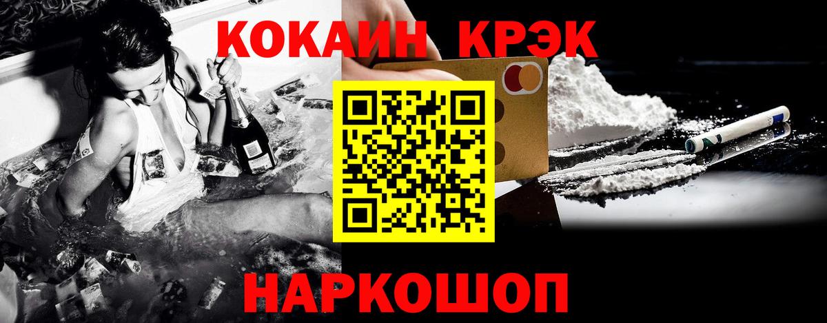 Cocaine 97% Фрязино