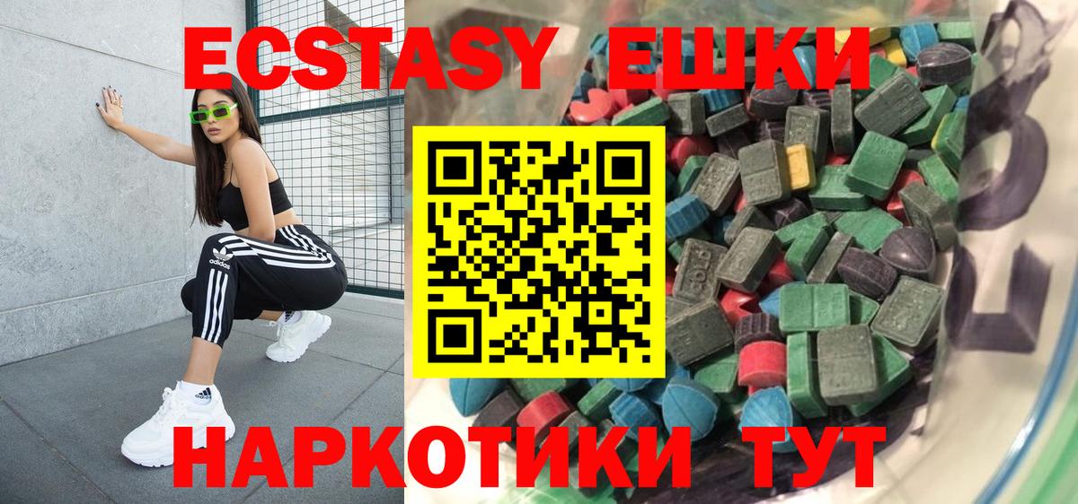 Фрязино  ЭКСТАЗИ  Вход с VPN  ЭКСТАЗИ 99%  Экстази круглые 