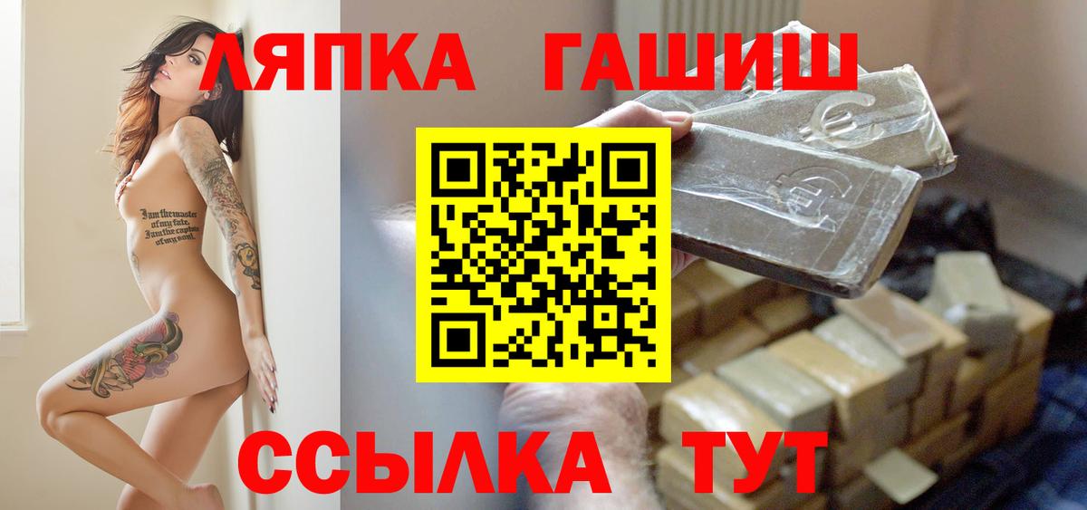 Гашиш хэш Фрязино