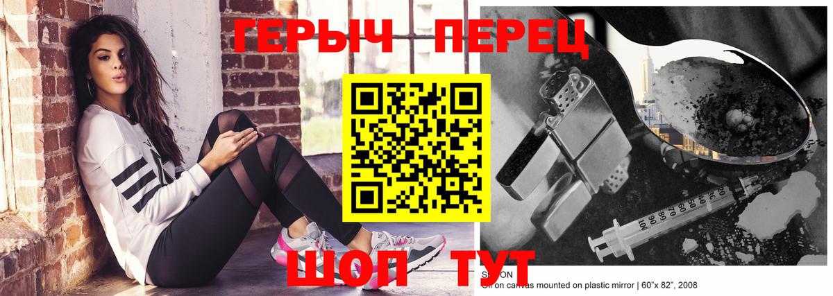 ГЕРОИН Афган Фрязино