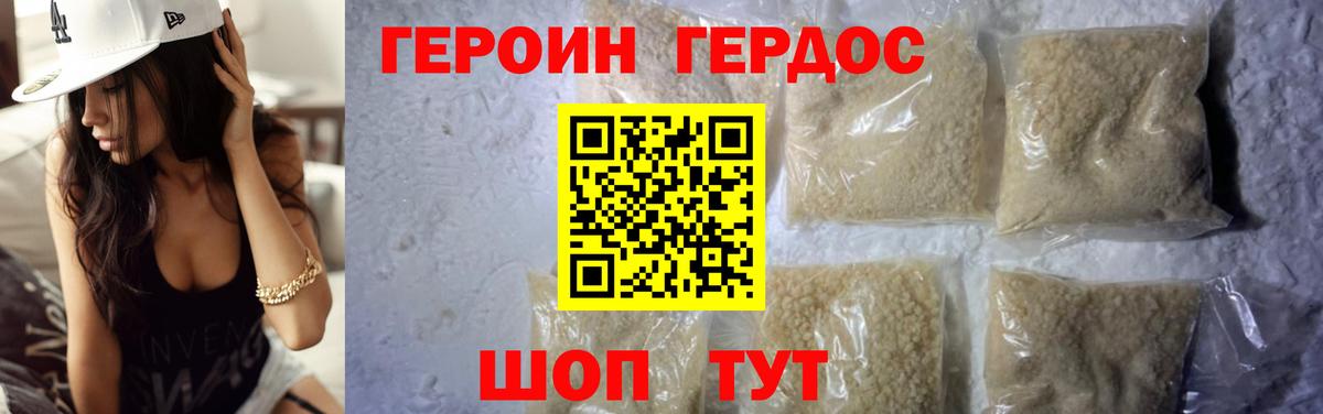 Фрязино  Героин  Вход с VPN  ГЕРОИН герыч 