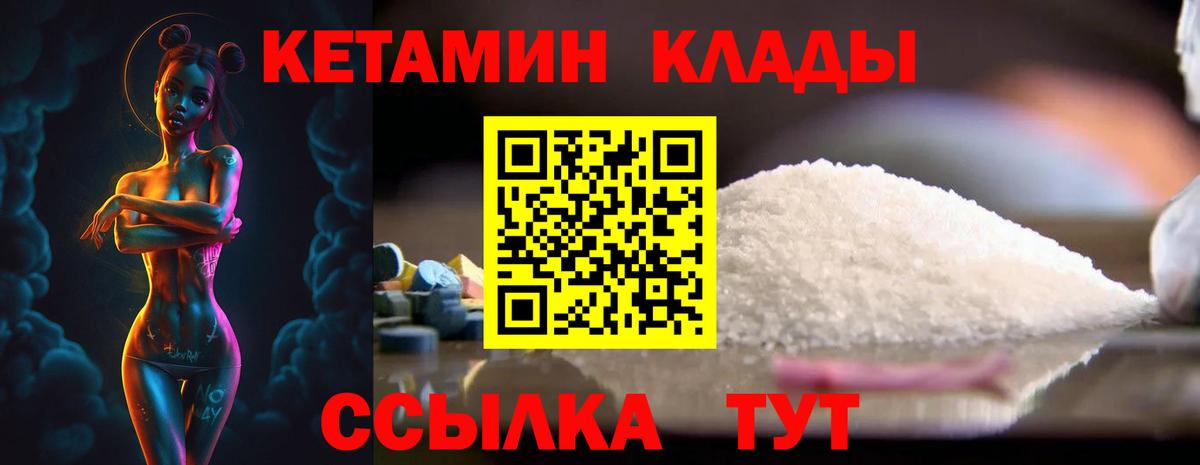 Кетамин ketamine Фрязино