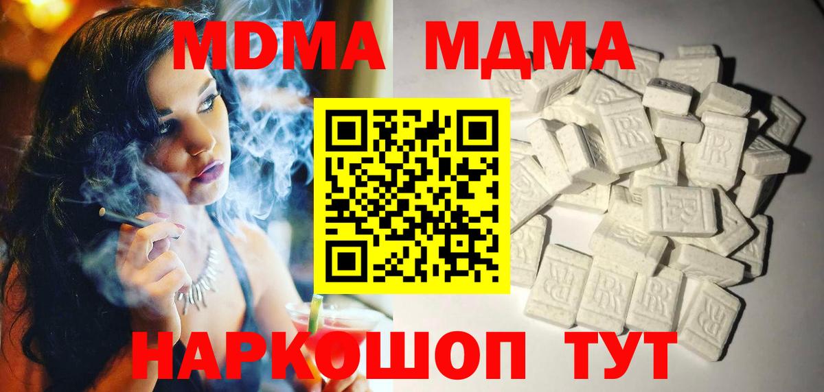 МДМА кристаллы  Вход с VPN  Фрязино  MDMA кристаллы 