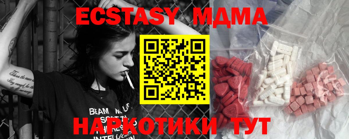 МДМА молли Фрязино