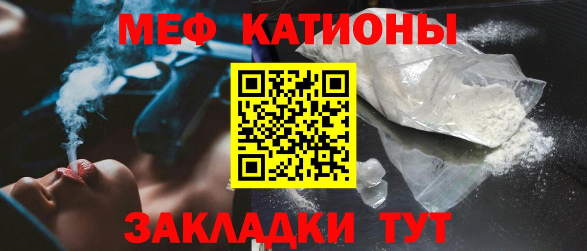 Мефедрон мука Фрязино