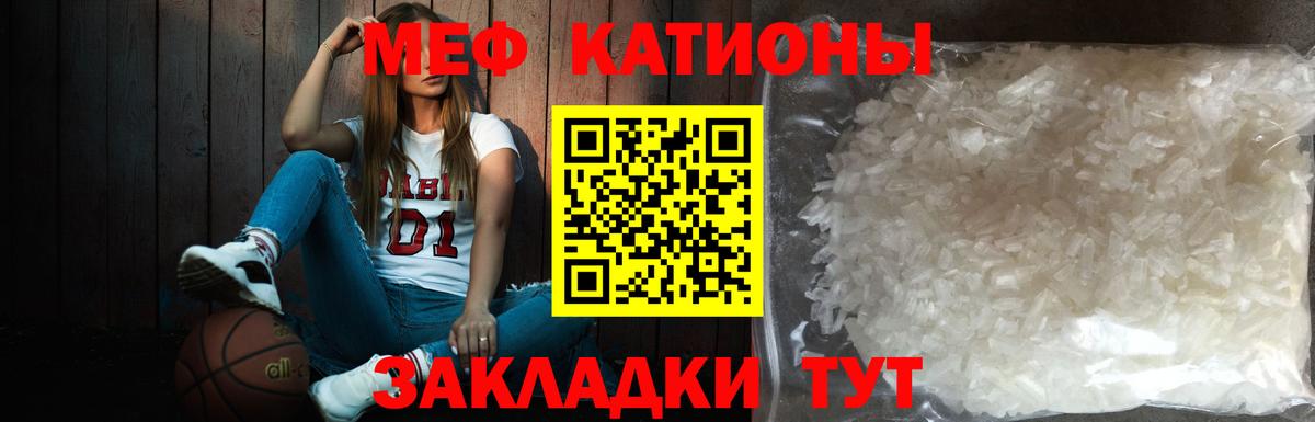 МЕФ кристаллы  Мефедрон мяу мяу  Меф  МЯУ-МЯУ  Фрязино  Вход с VPN 