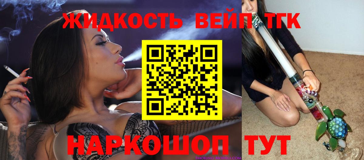 ТГК гашишное масло  Дистиллят ТГК Wax  Фрязино  Вход с VPN 